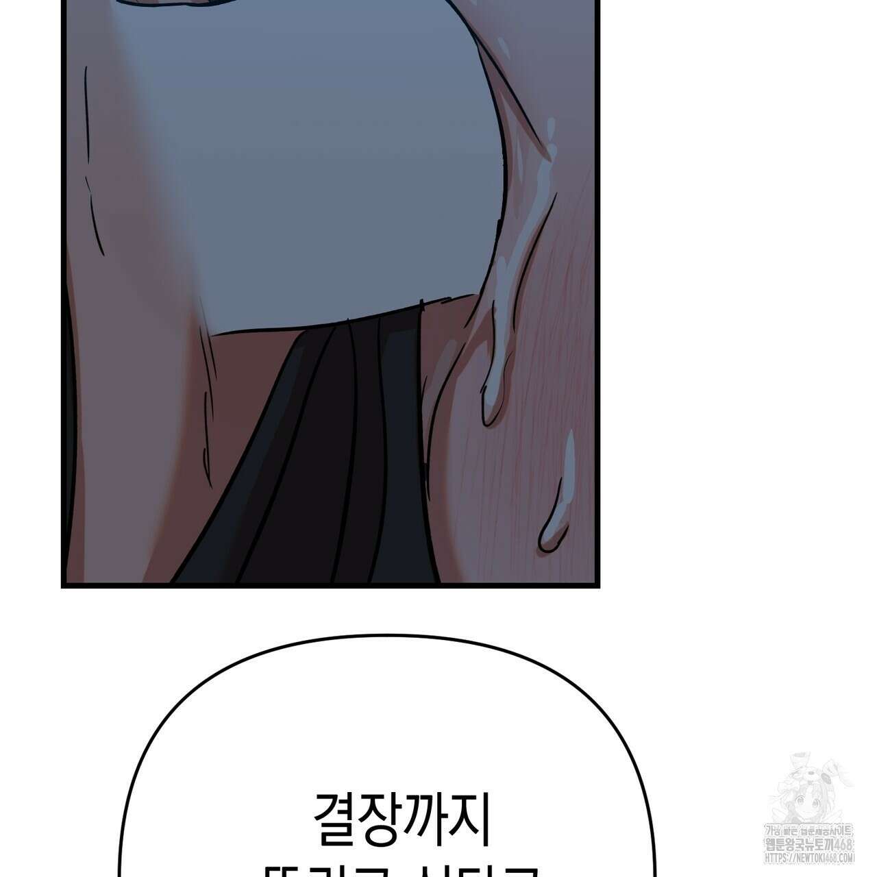 현장 검거! 41화 93