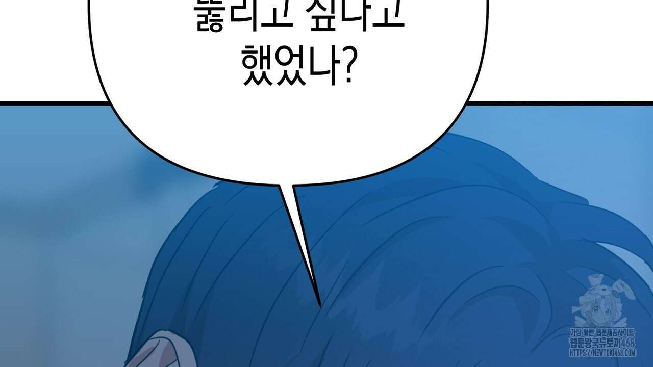 현장 검거! 41화 94