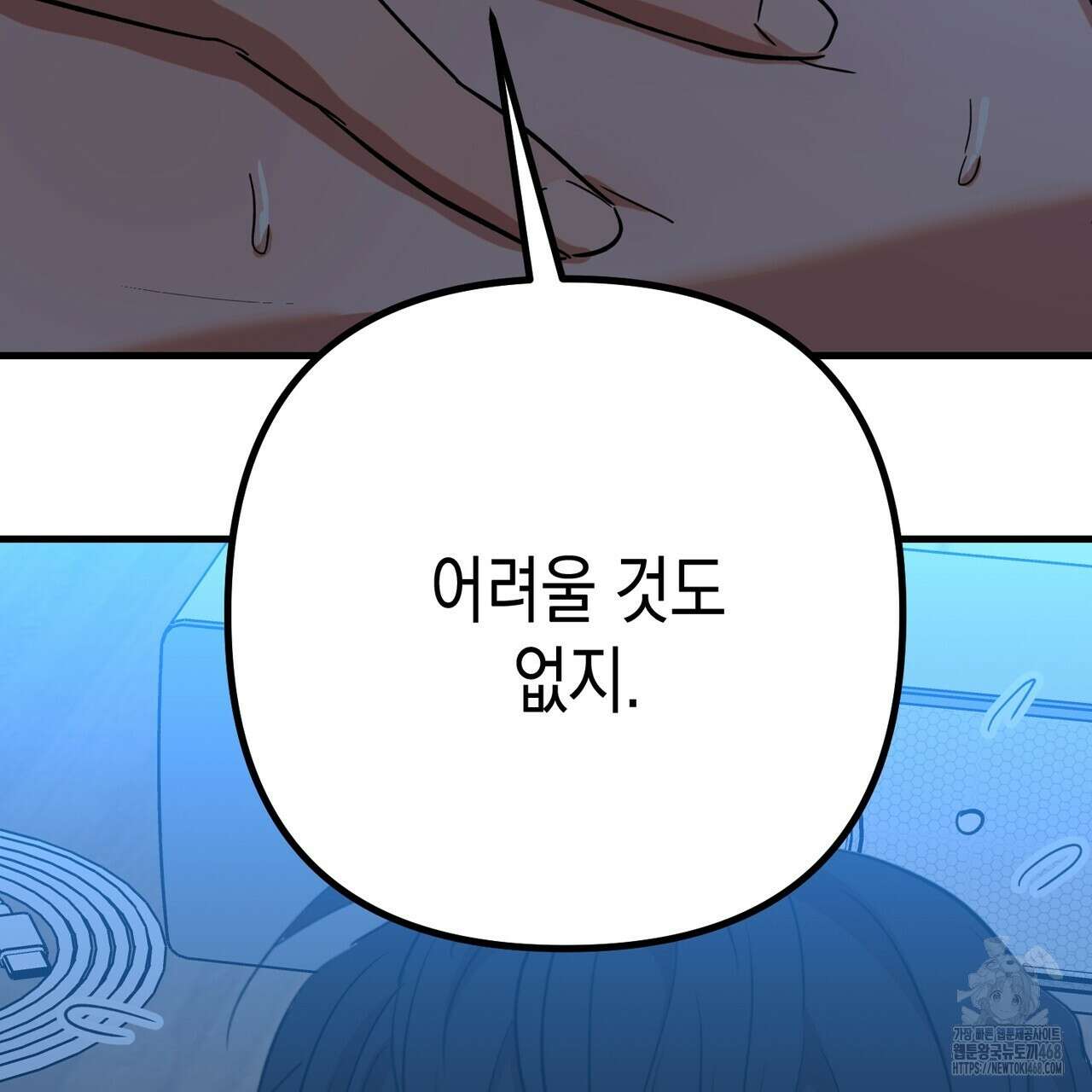 현장 검거! 41화 99