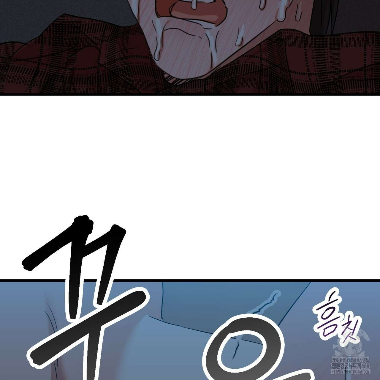 현장 검거! 41화 101