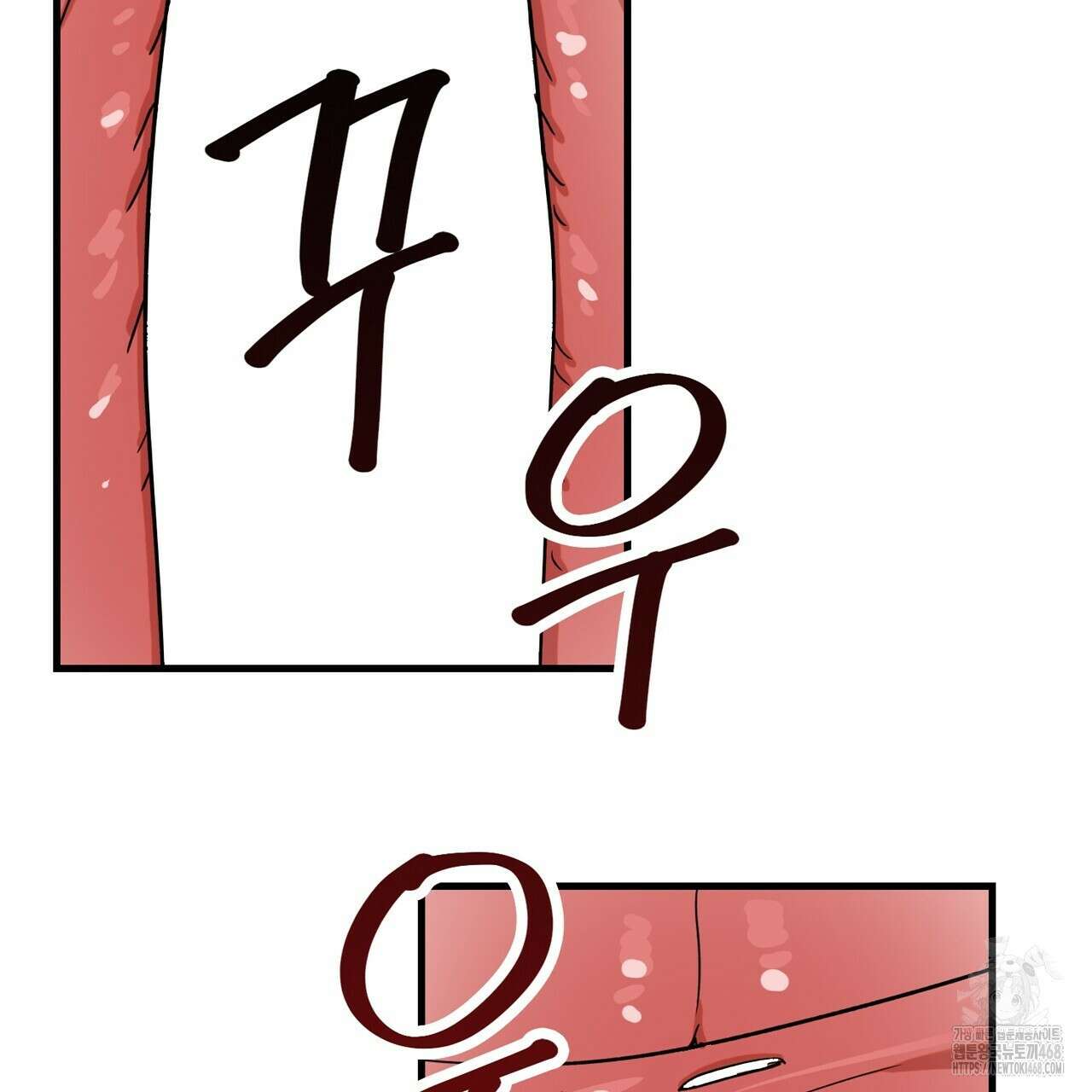 현장 검거! 41화 105