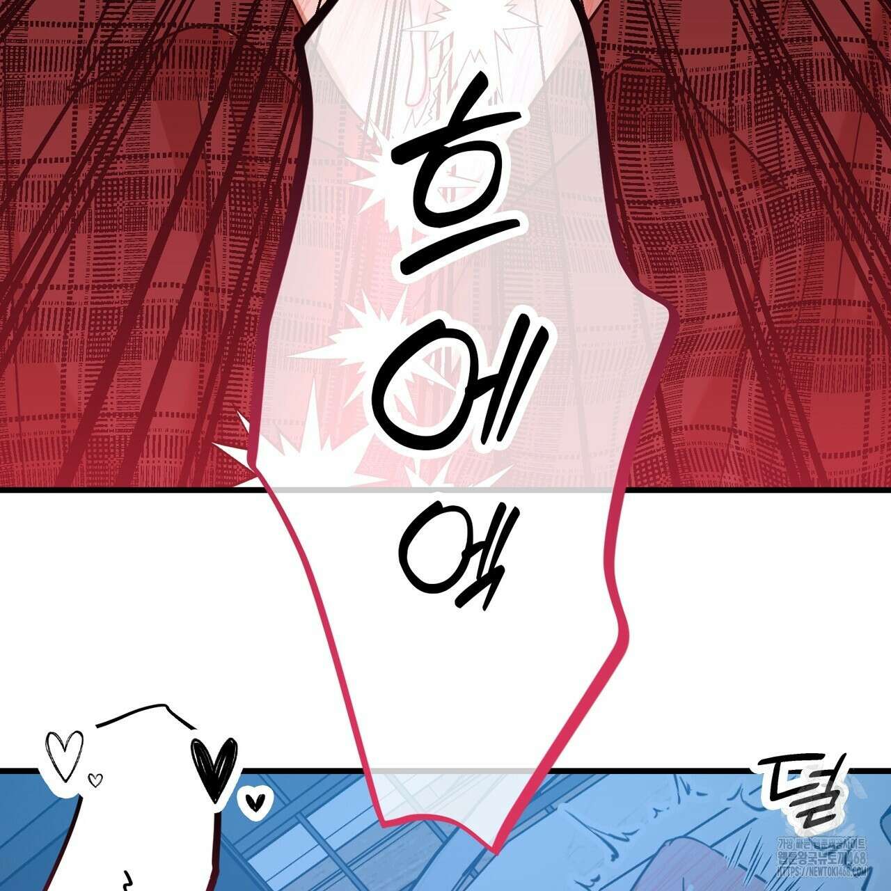 현장 검거! 41화 111