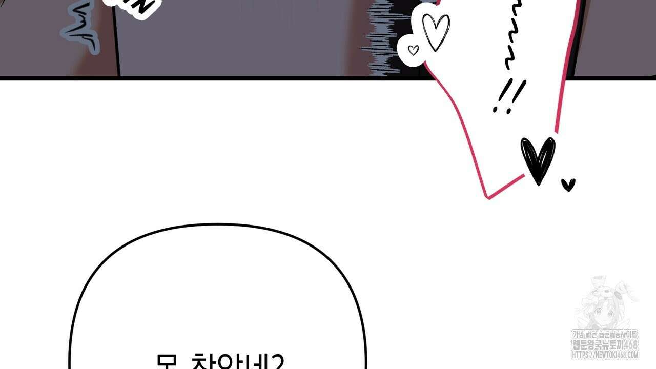 현장 검거! 41화 114