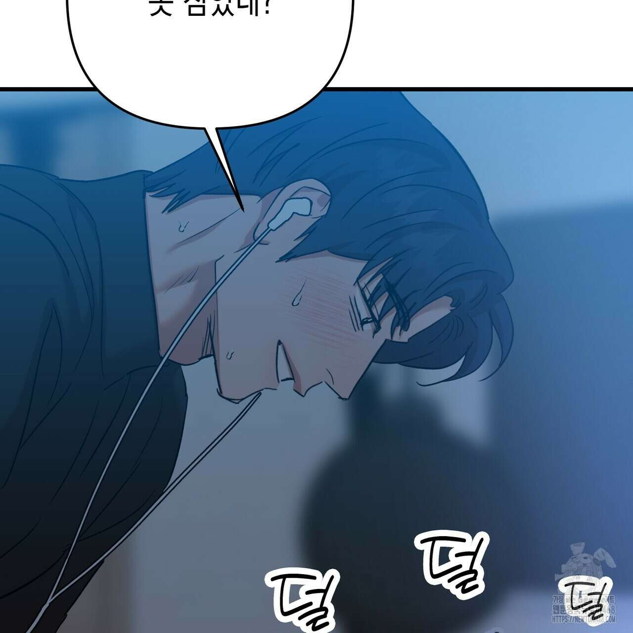 현장 검거! 41화 115