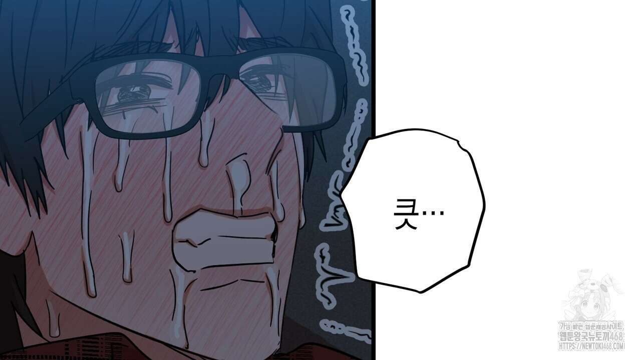 현장 검거! 41화 130