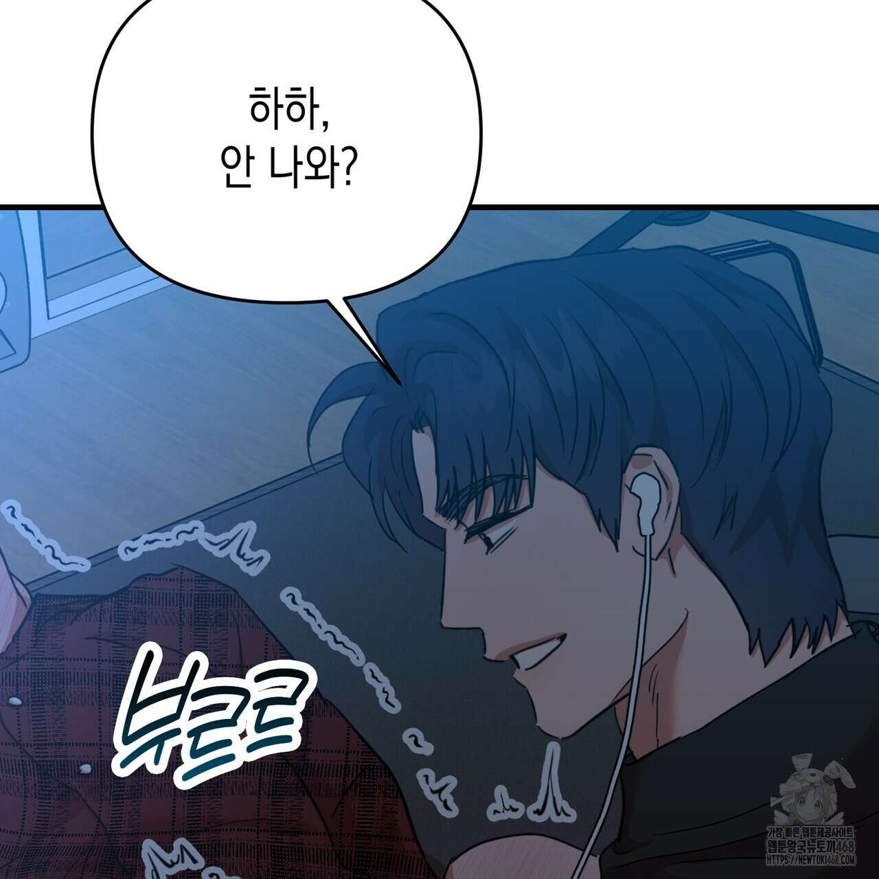 현장 검거! 41화 133