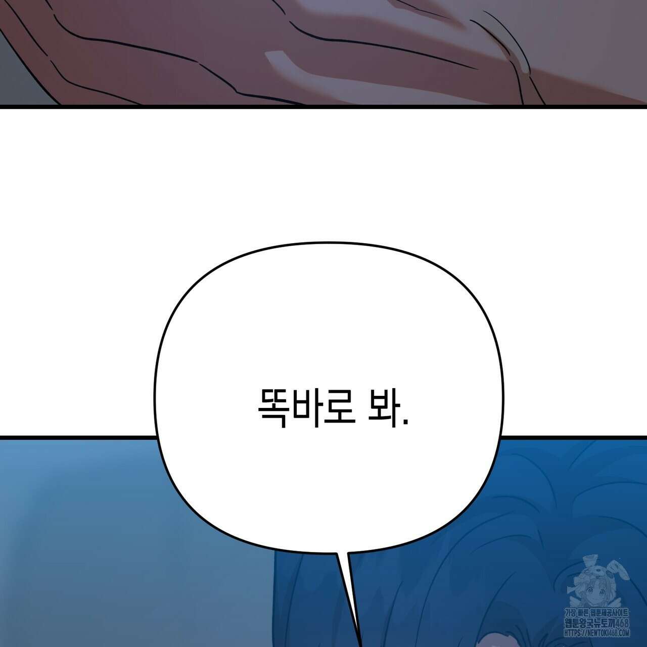 현장 검거! 41화 149
