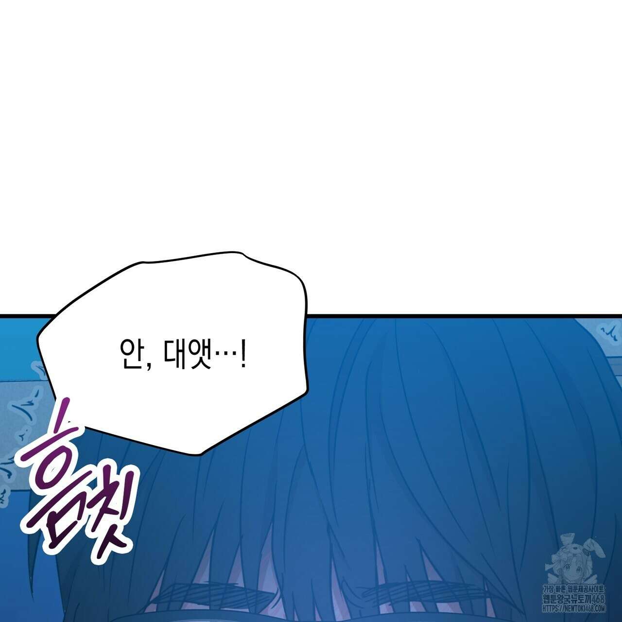 현장 검거! 41화 155