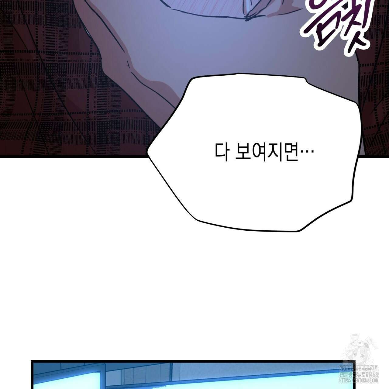 현장 검거! 41화 157