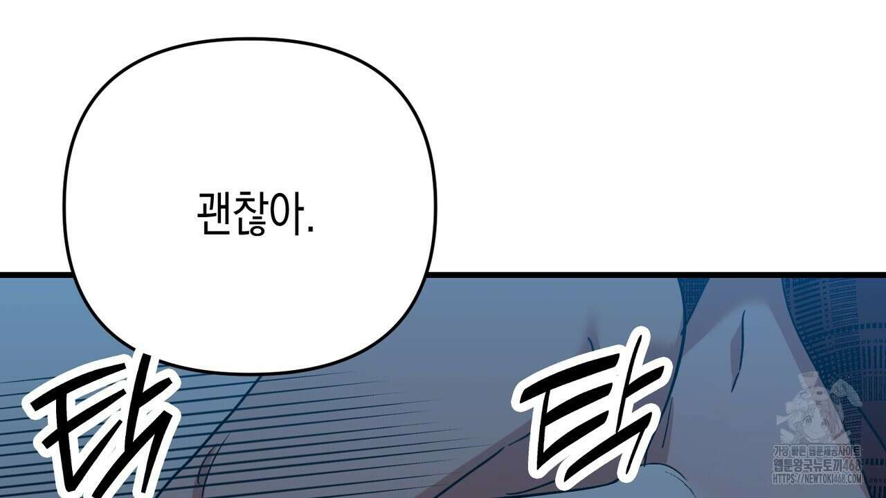 현장 검거! 41화 160