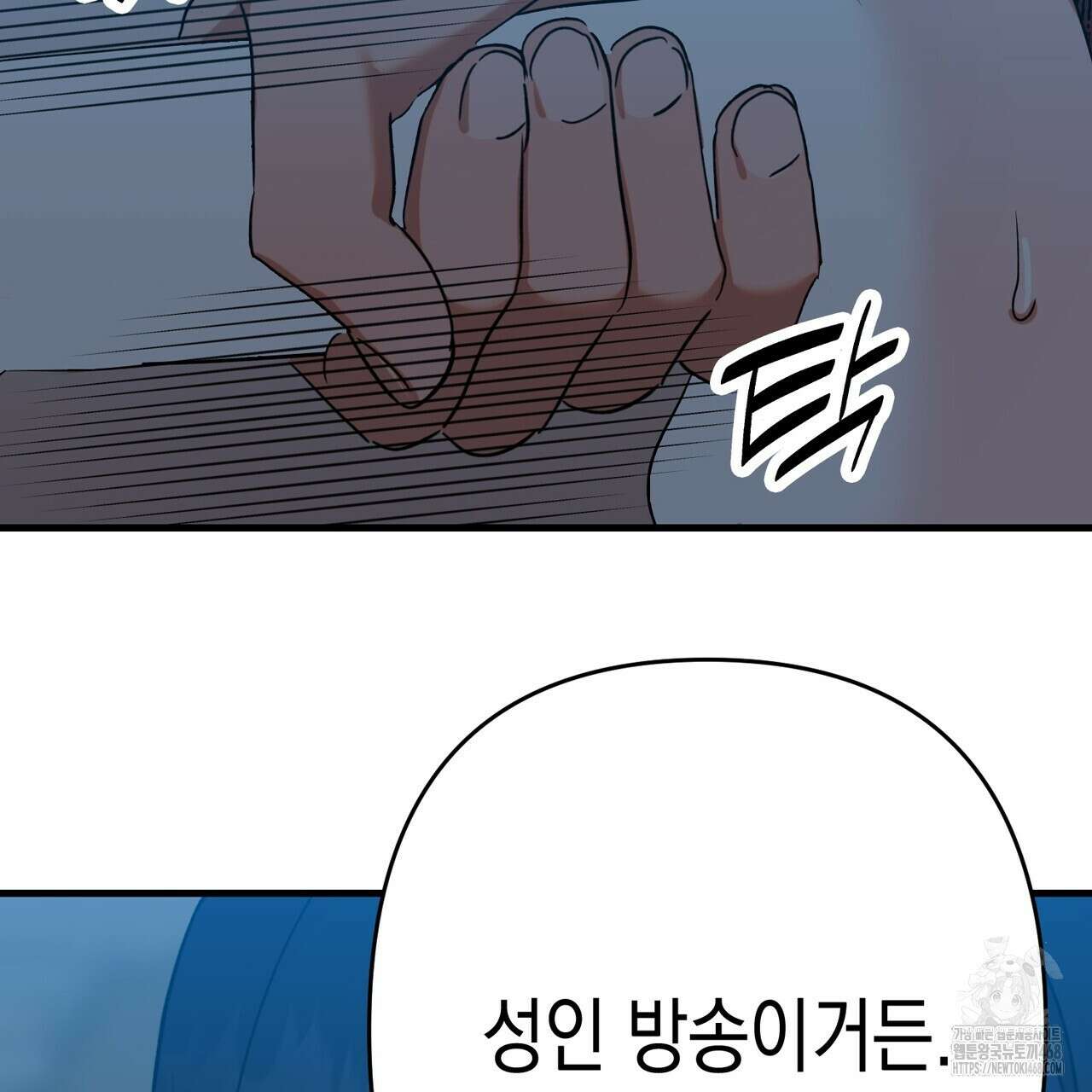 현장 검거! 41화 161