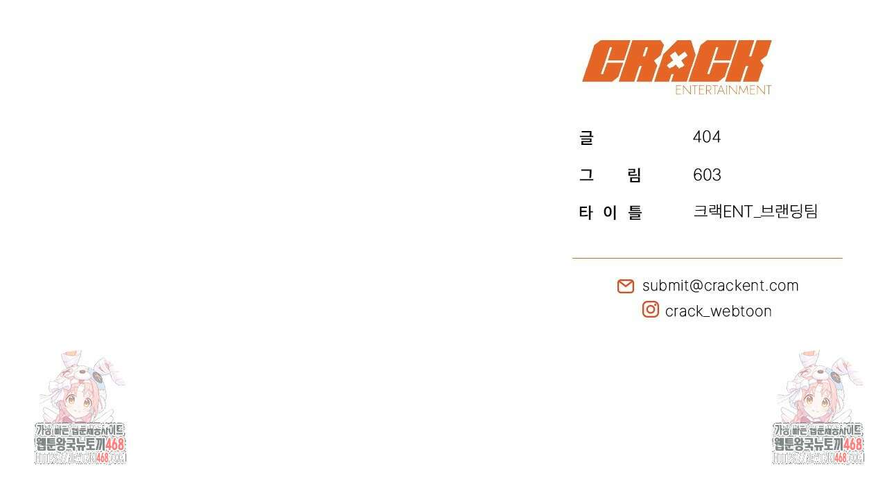 현장 검거! 41화 177