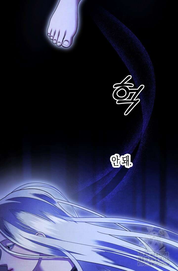 약탈혼 (완전판) 58화 3