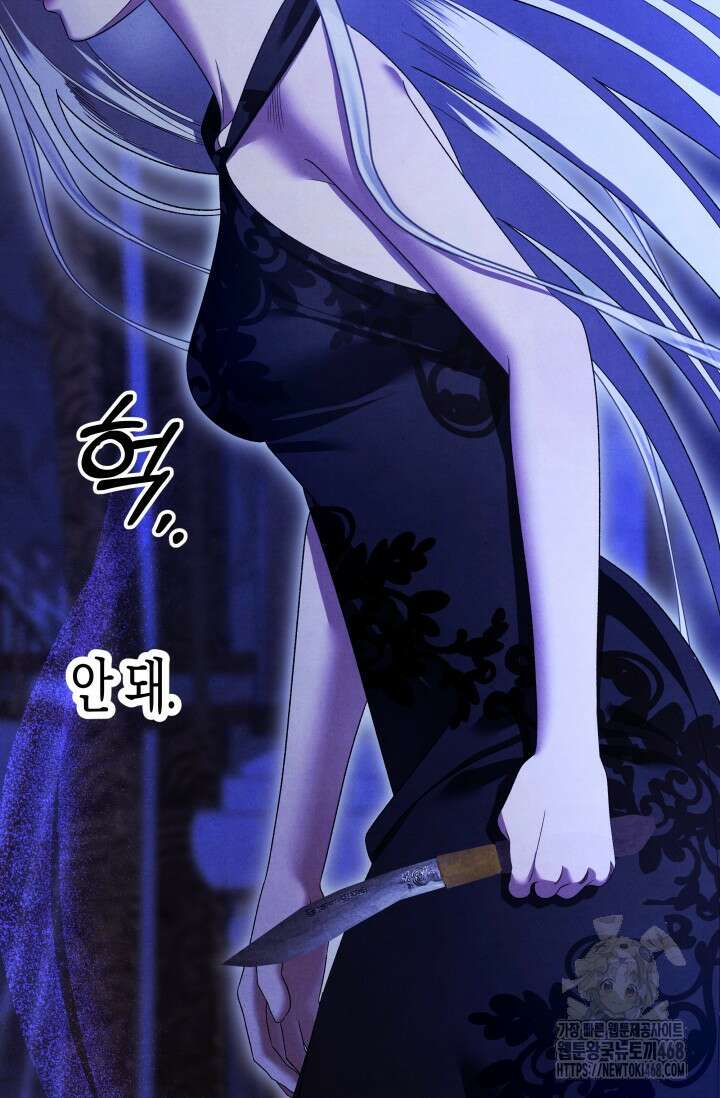 약탈혼 (완전판) 58화 4