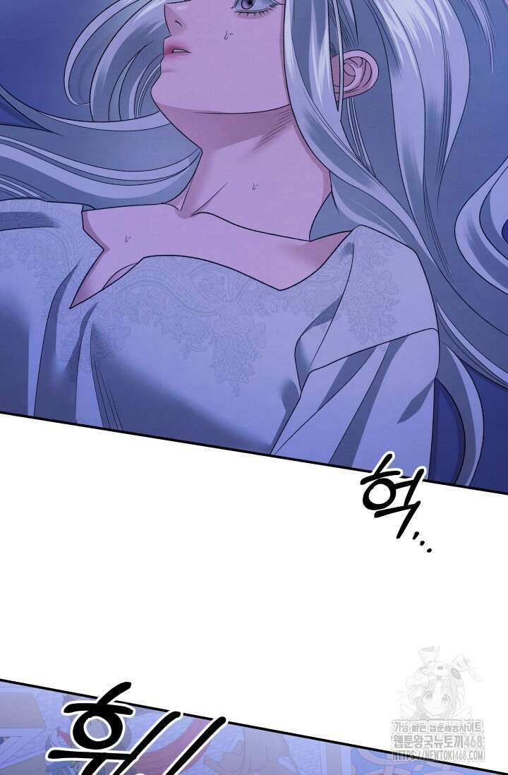 약탈혼 (완전판) 58화 24