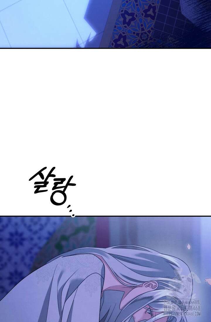 약탈혼 (완전판) 58화 38