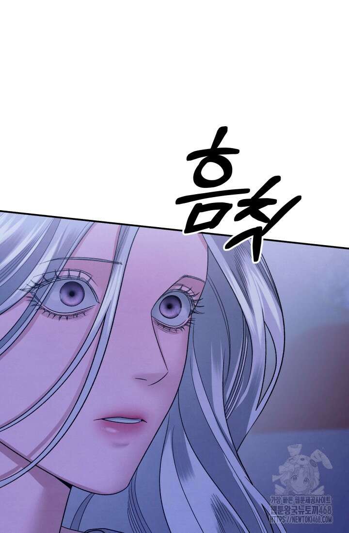 약탈혼 (완전판) 58화 42