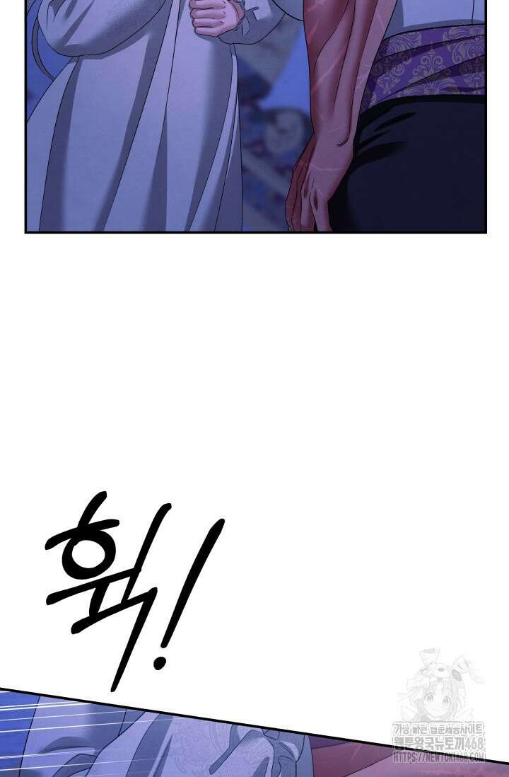 약탈혼 (완전판) 58화 52