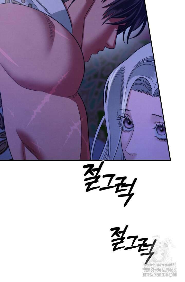 약탈혼 (완전판) 58화 56
