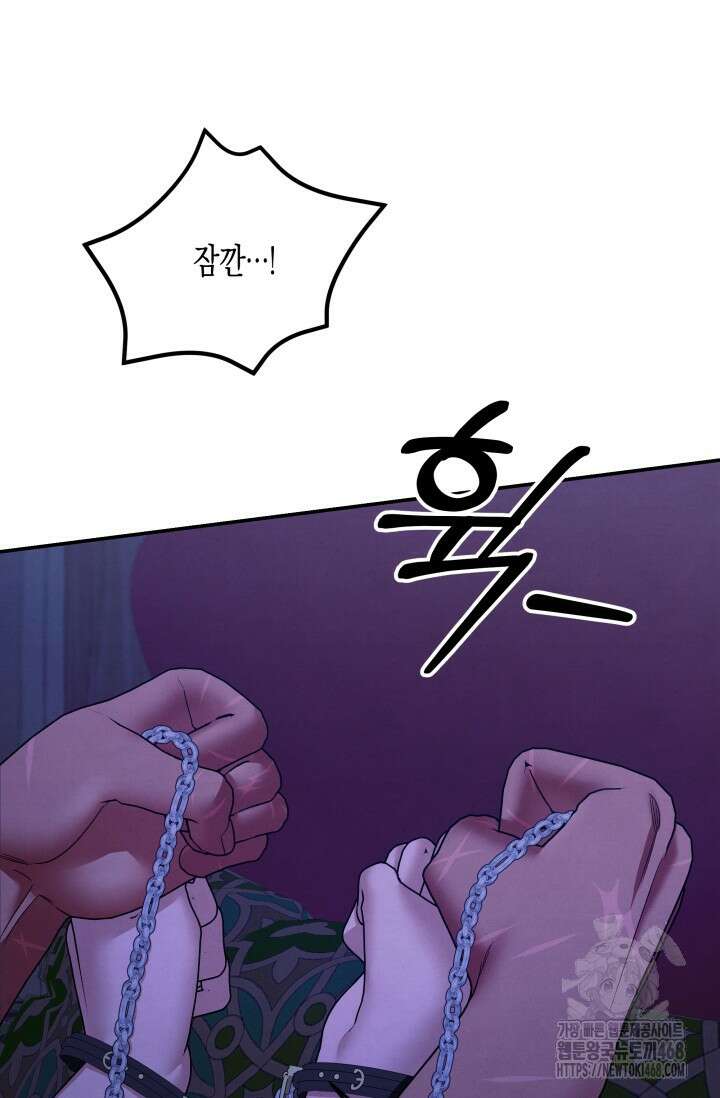 약탈혼 (완전판) 58화 57