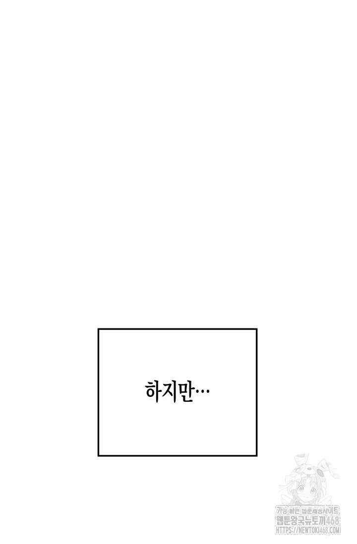 약탈혼 (완전판) 58화 62