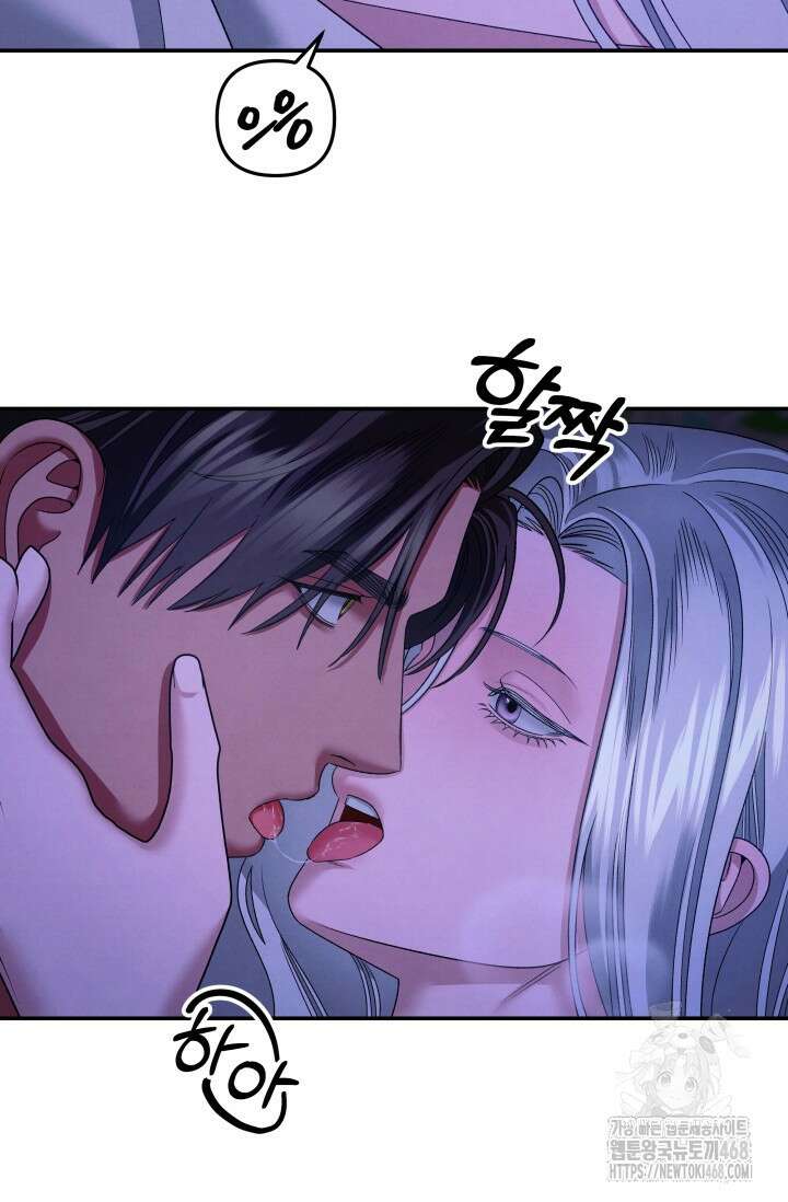 약탈혼 (완전판) 58화 74
