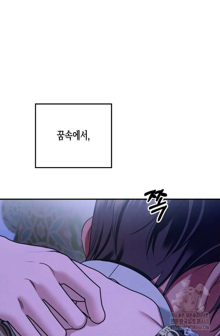 약탈혼 (완전판) 58화 75