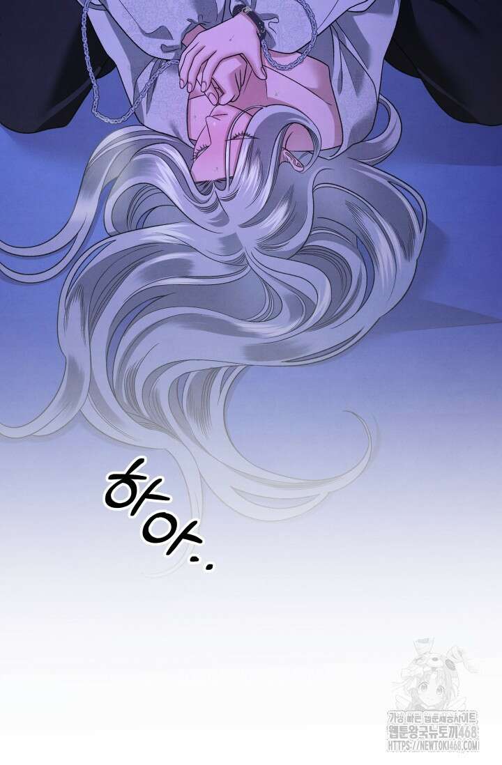 약탈혼 (완전판) 58화 103