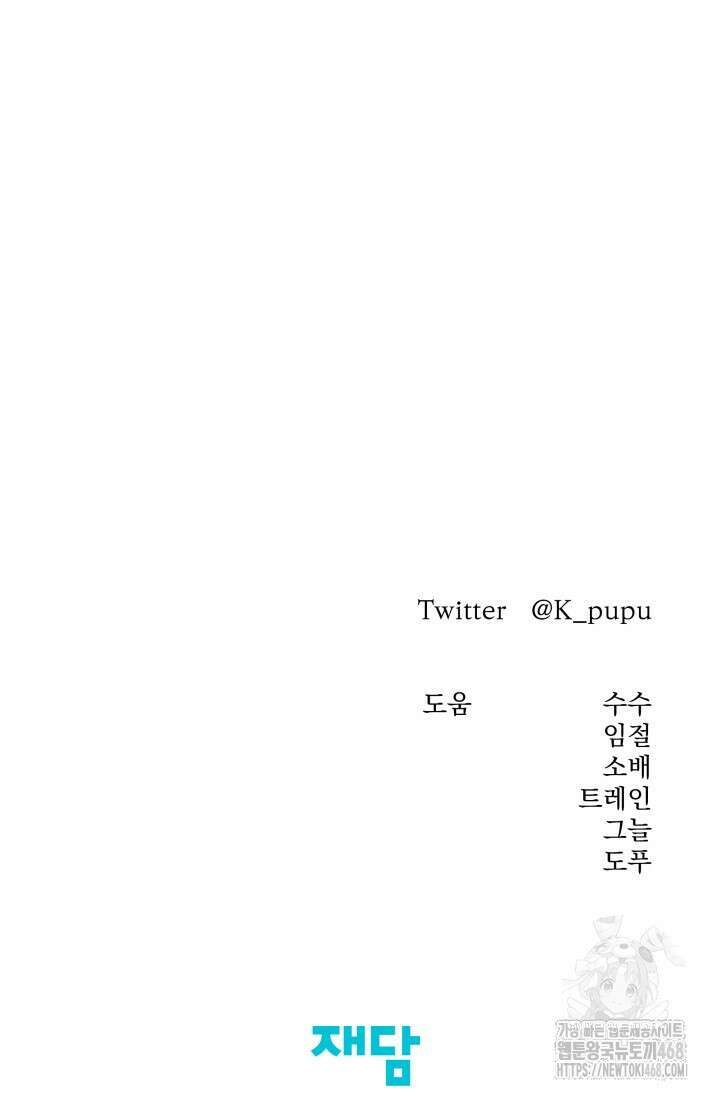 약탈혼 (완전판) 58화 104