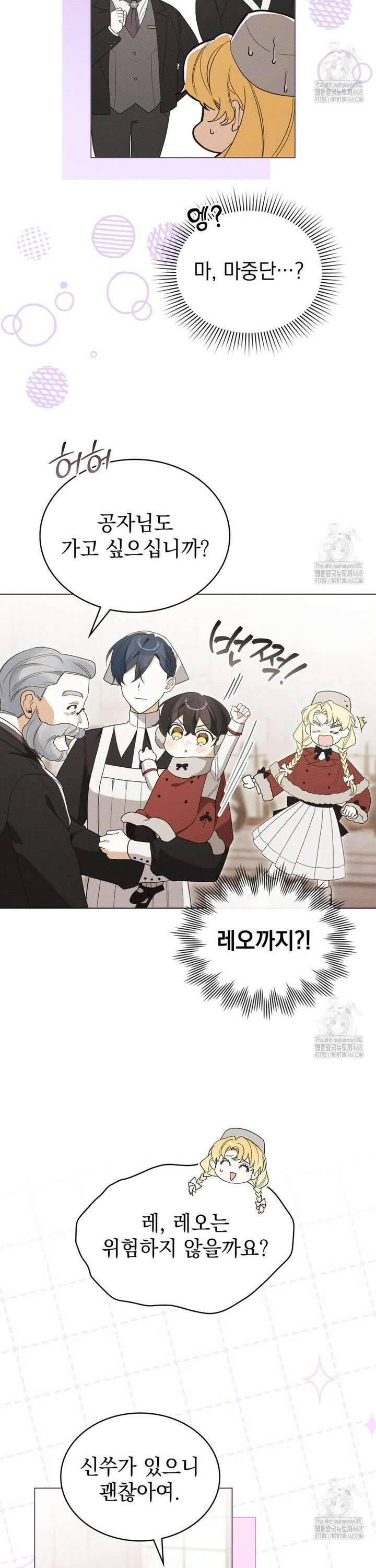 남편에게 쫓기고 있습니다 9화 4