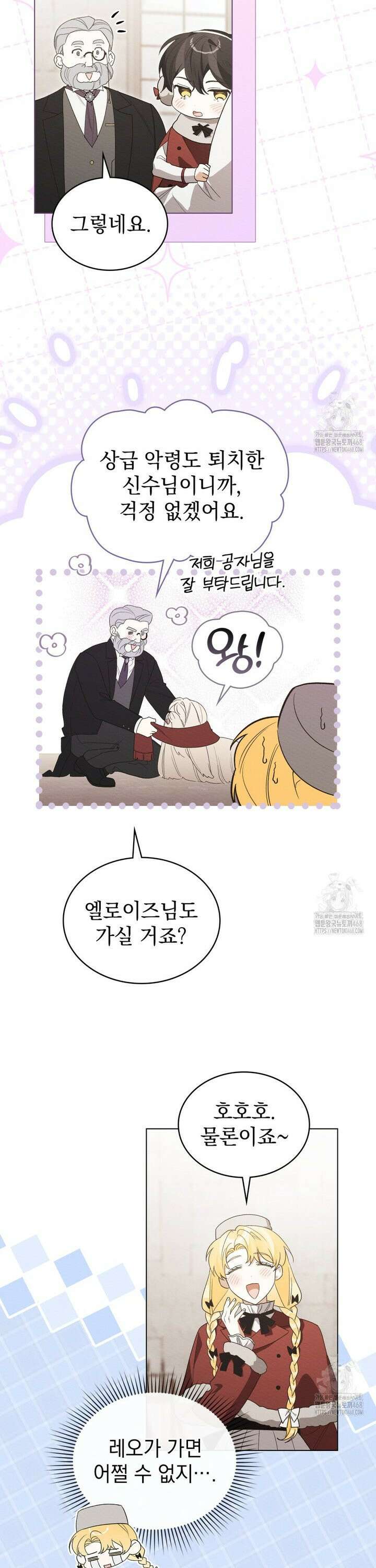 남편에게 쫓기고 있습니다 9화 5