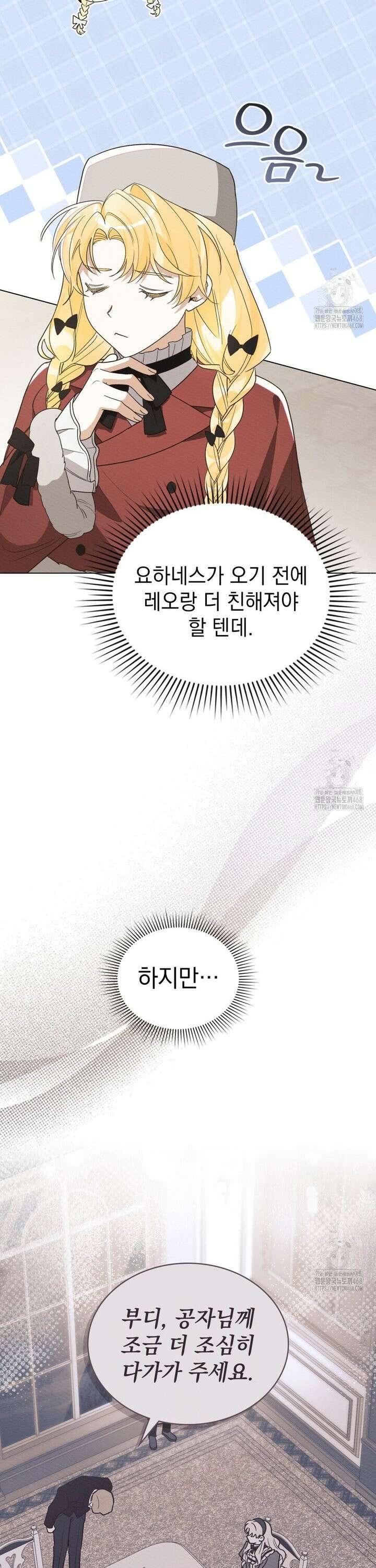 남편에게 쫓기고 있습니다 9화 6