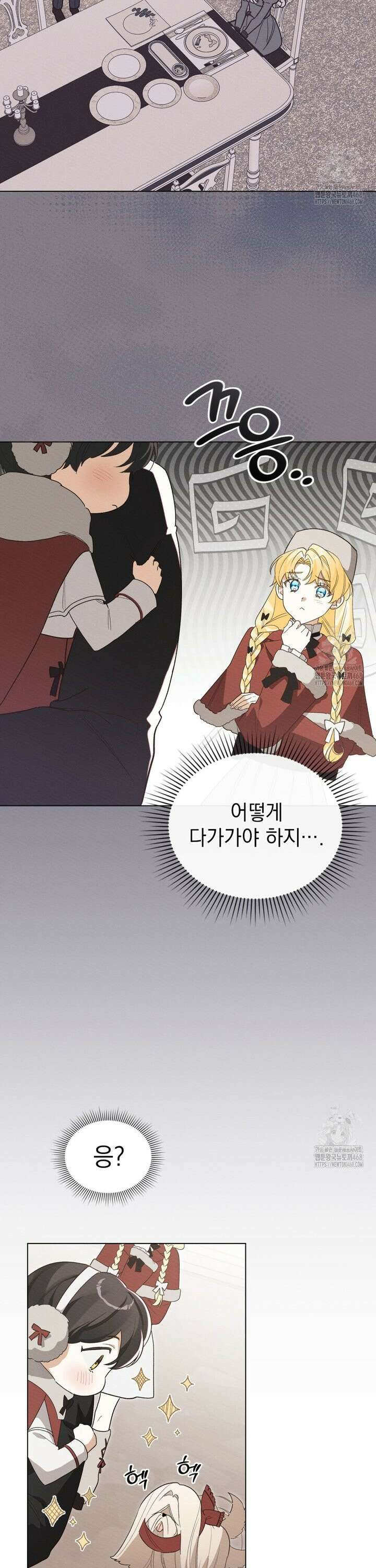 남편에게 쫓기고 있습니다 9화 7