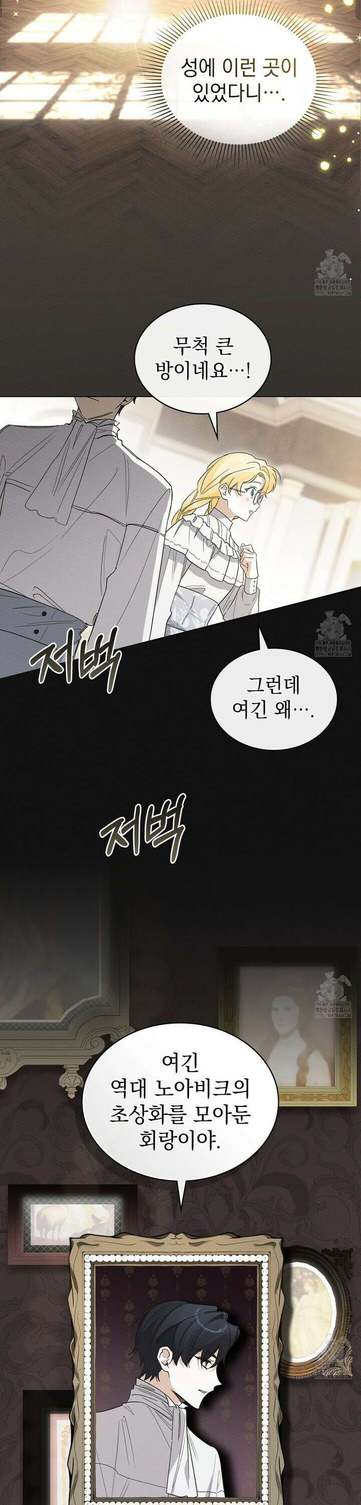 남편에게 쫓기고 있습니다 19화 2
