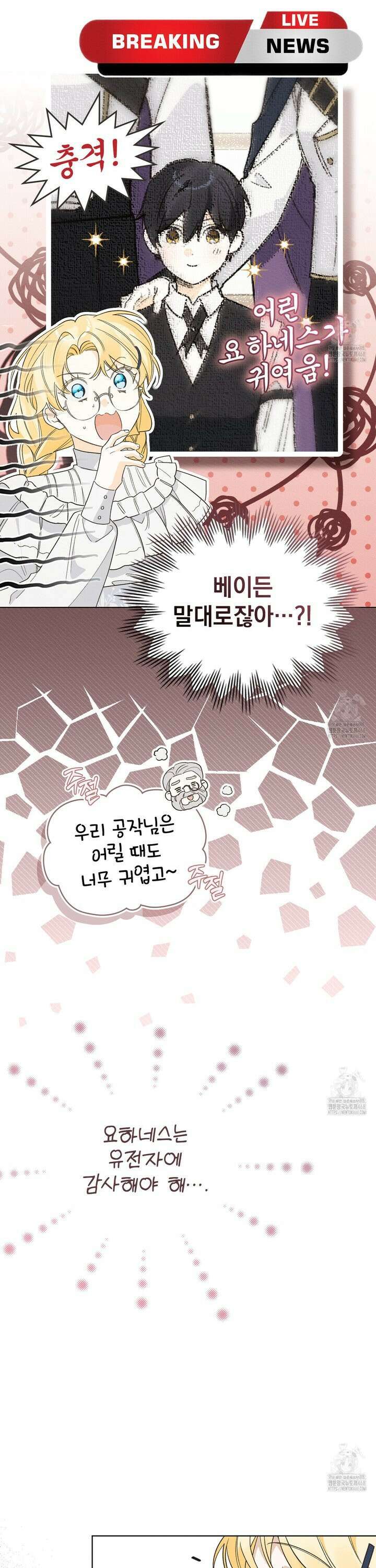 남편에게 쫓기고 있습니다 19화 7