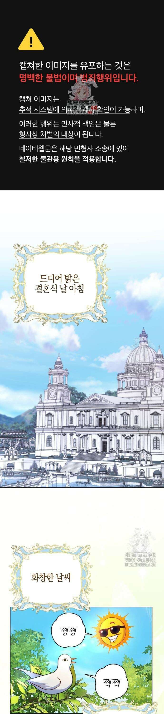 꿇어보세요, 대공님! 7화 1
