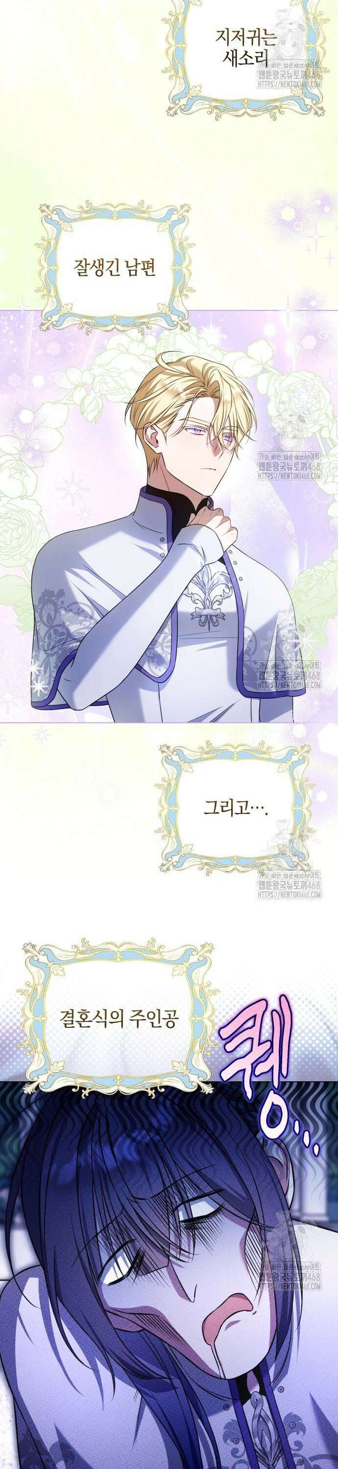 꿇어보세요, 대공님! 7화 2