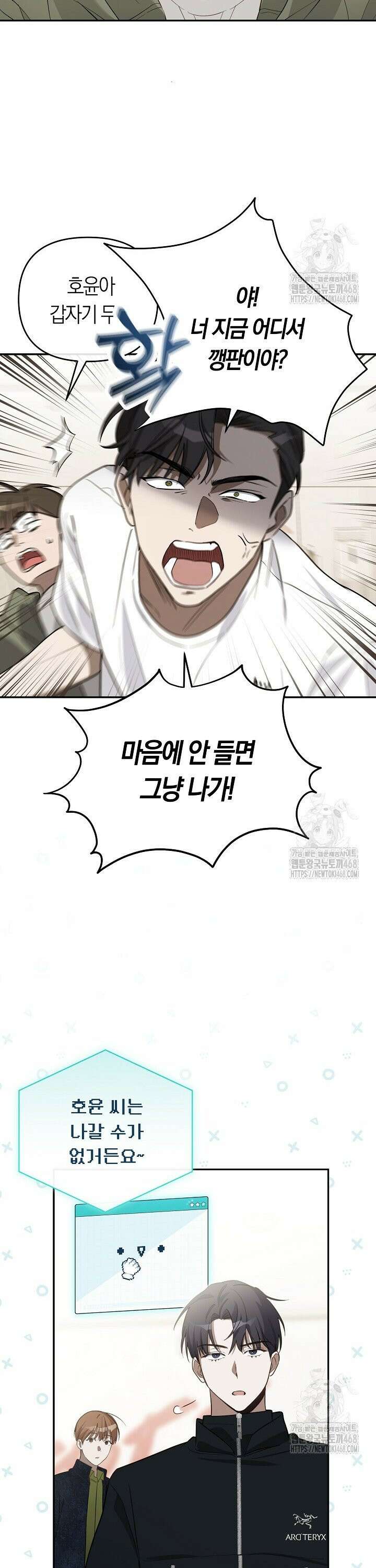망나니 PD 아이돌로 살아남기 3화 3