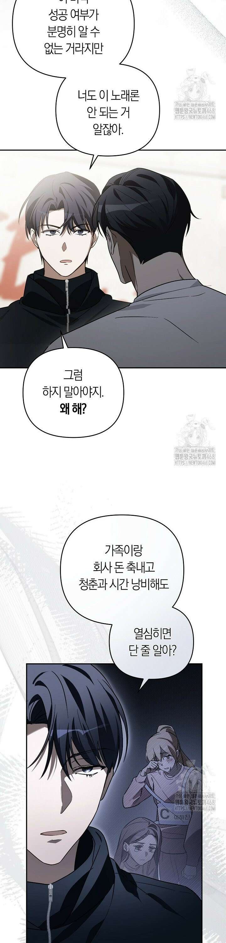 망나니 PD 아이돌로 살아남기 3화 6