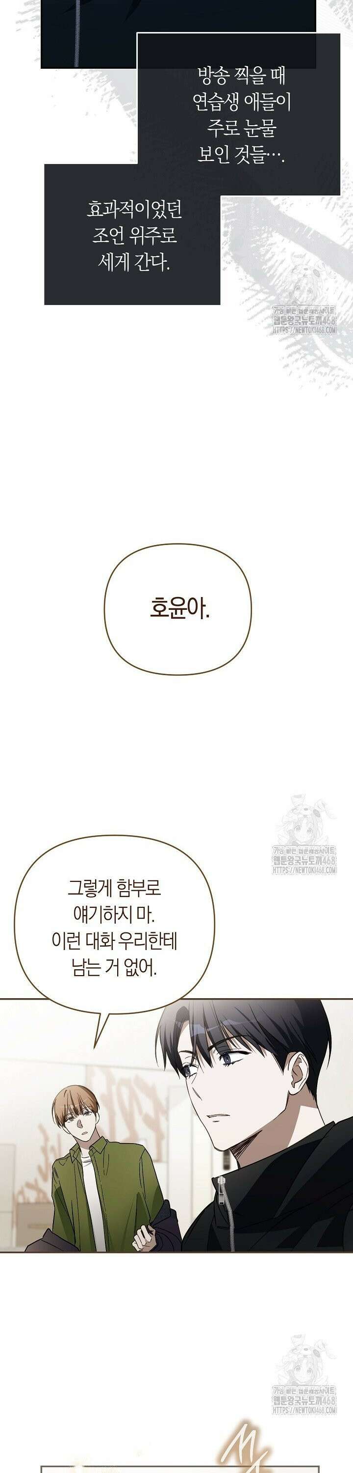 망나니 PD 아이돌로 살아남기 3화 7