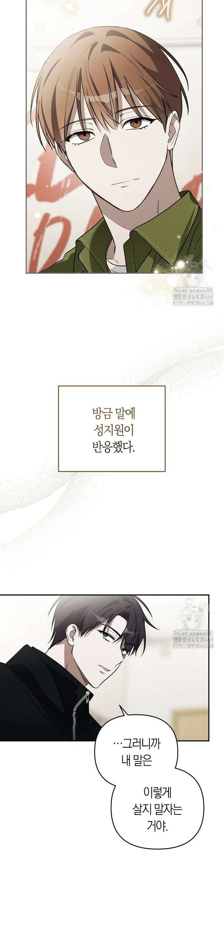 망나니 PD 아이돌로 살아남기 3화 8