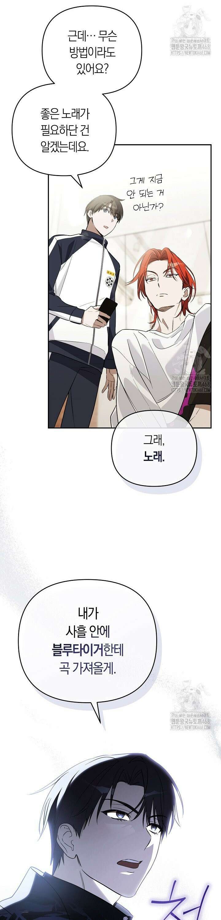 망나니 PD 아이돌로 살아남기 3화 9