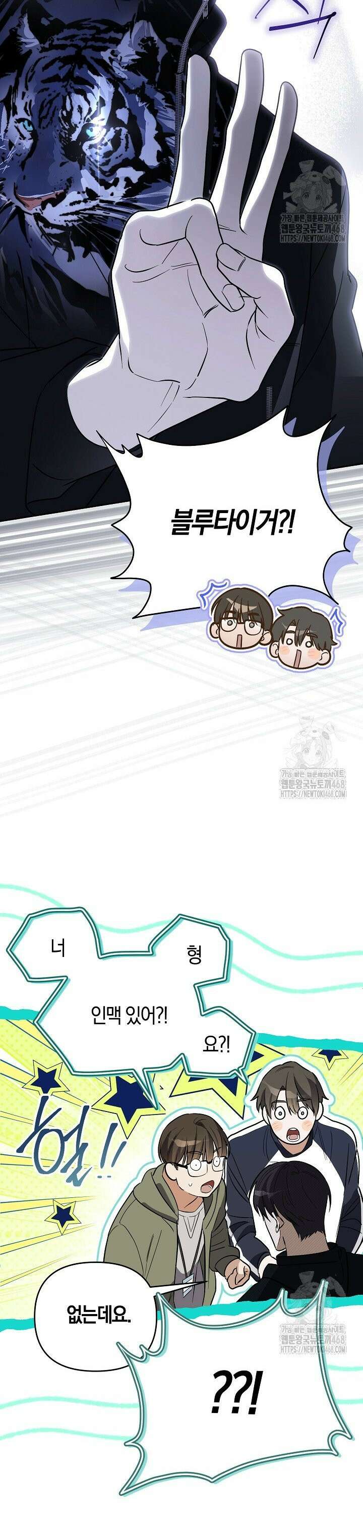 망나니 PD 아이돌로 살아남기 3화 10
