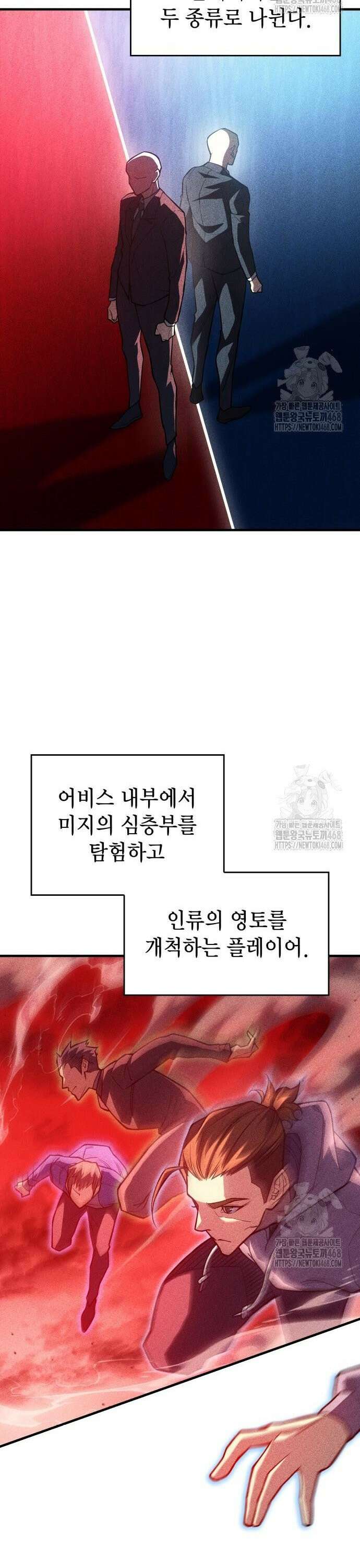 왕의 힘으로 회귀한다 81화 7