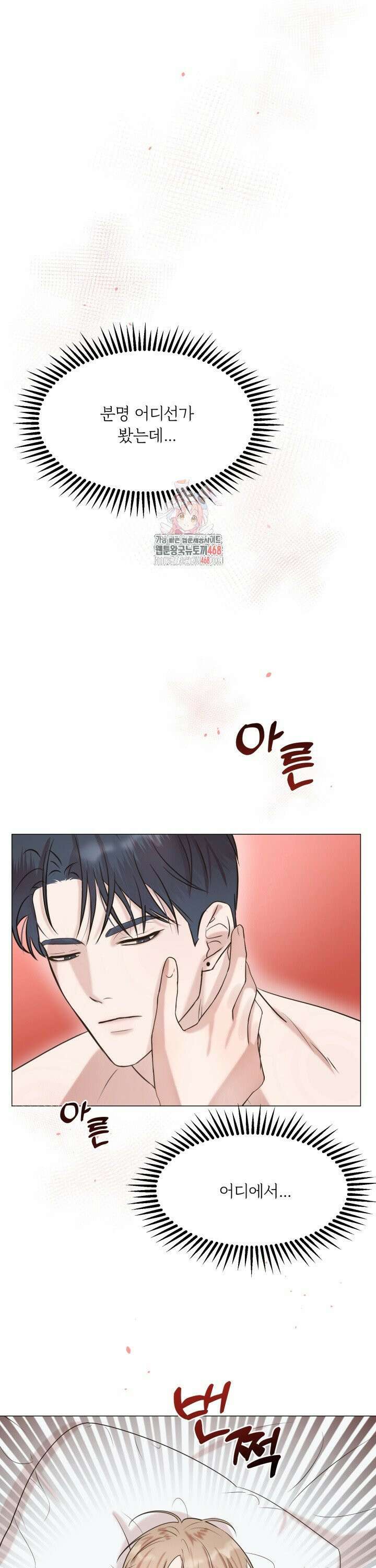 러브 메신저 3화 1