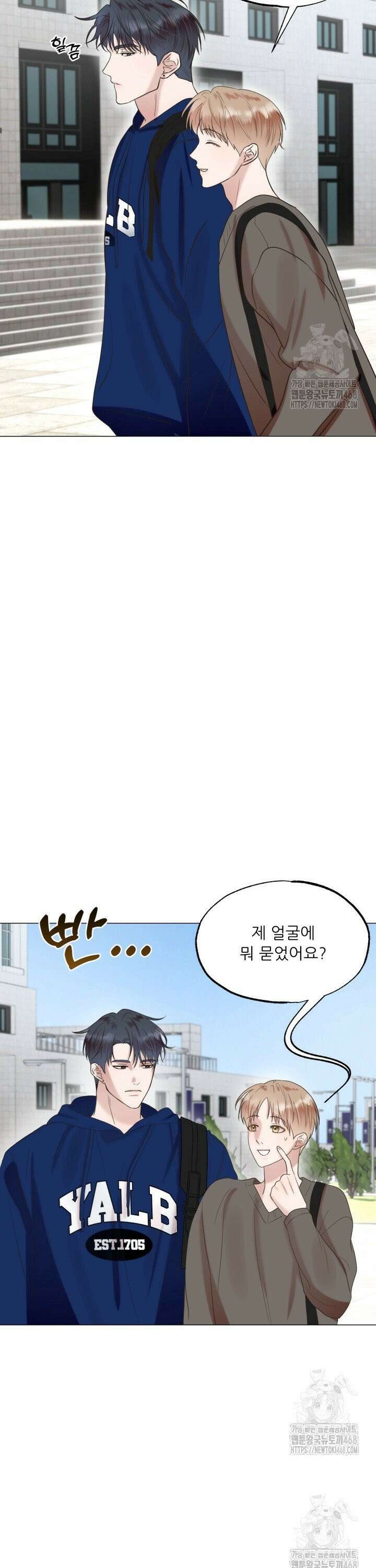 러브 메신저 3화 4
