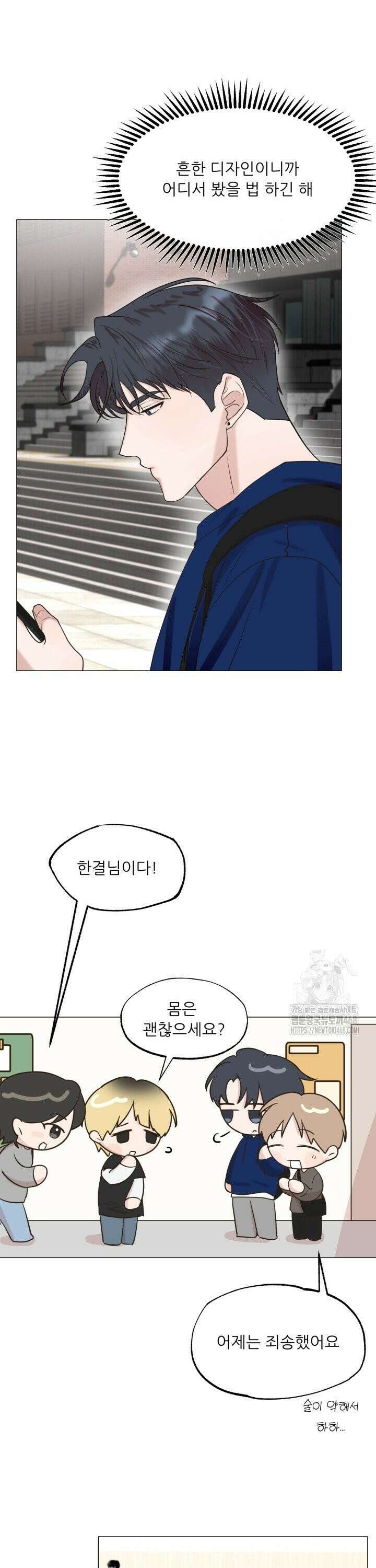 러브 메신저 3화 7