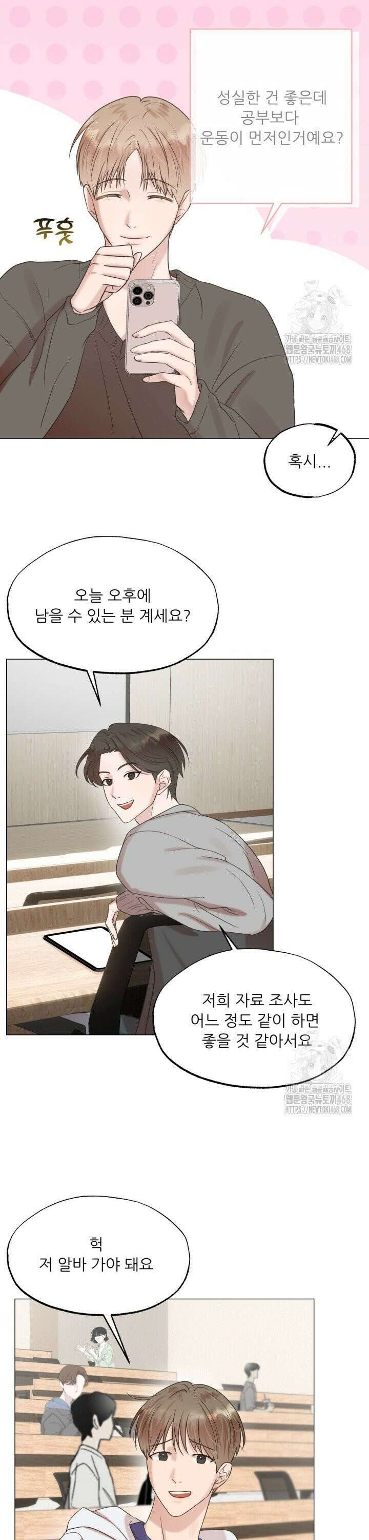 러브 메신저 3화 10