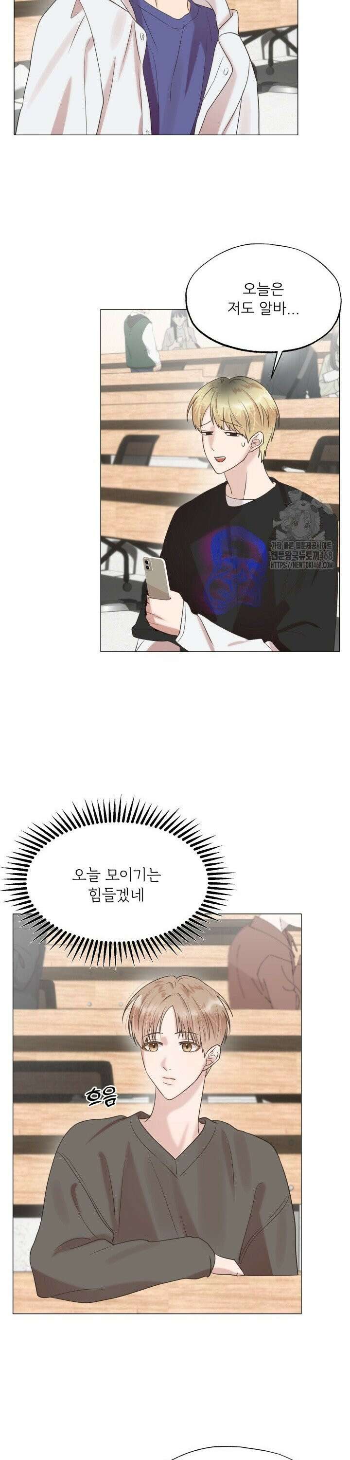 러브 메신저 3화 11