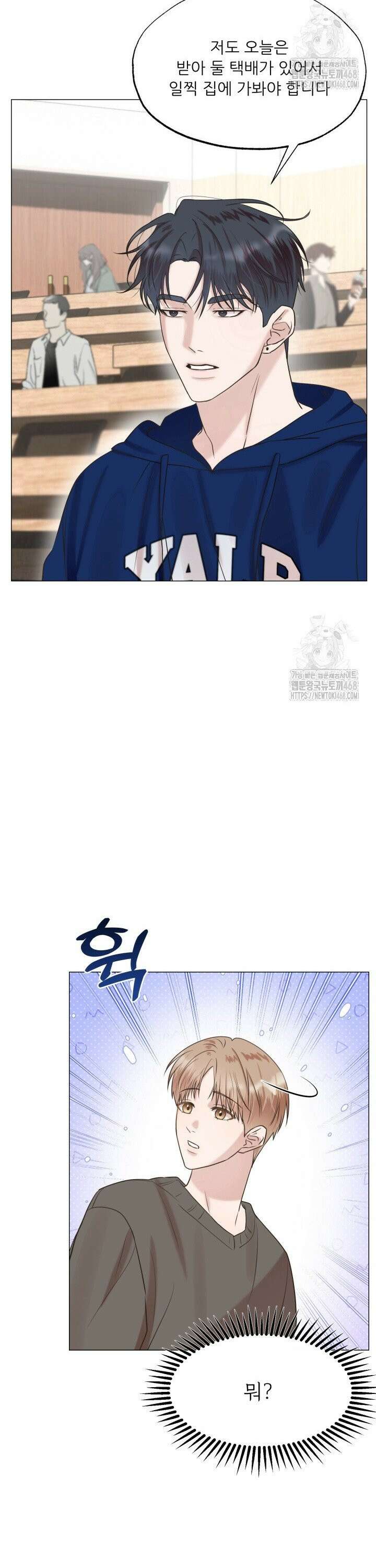 러브 메신저 3화 12
